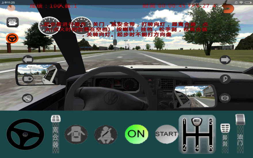 墨泥模拟驾驶软件手机版下载