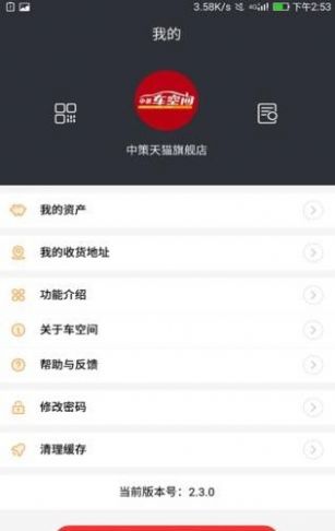 中策云店商户版app