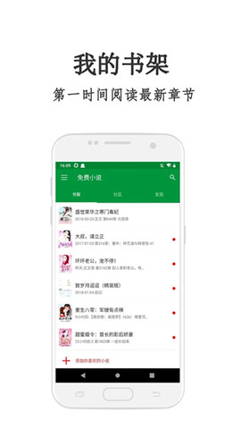 红果冻小说app