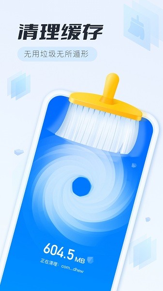 全面清理专家app