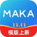 MAKA设计电脑版 v5.45.1