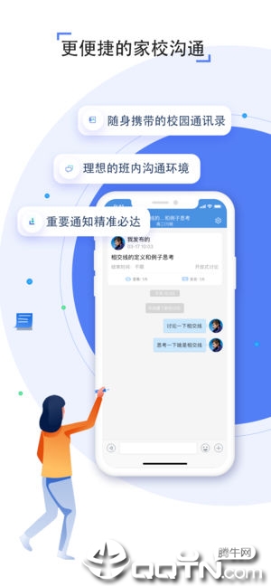 扬州智慧学堂app