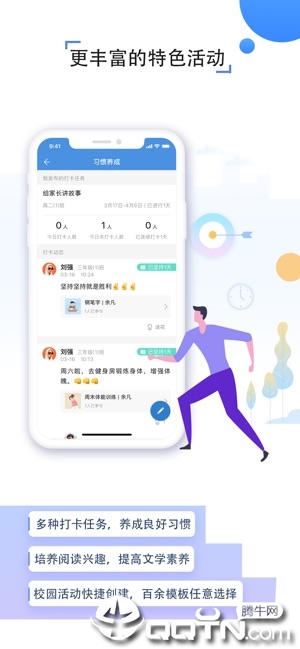 扬州智慧学堂app