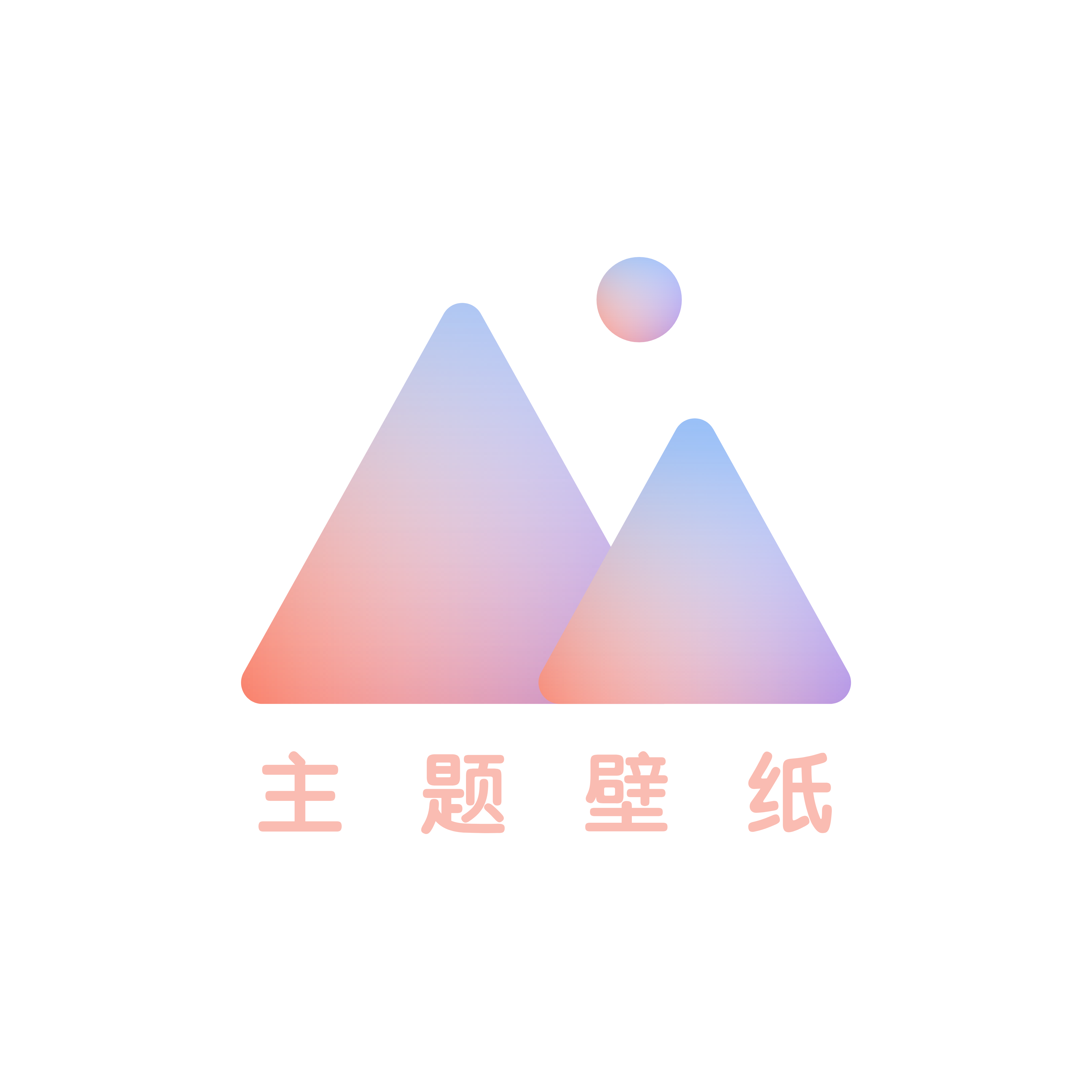 小王壁纸app下载 v1.0.0 安卓版