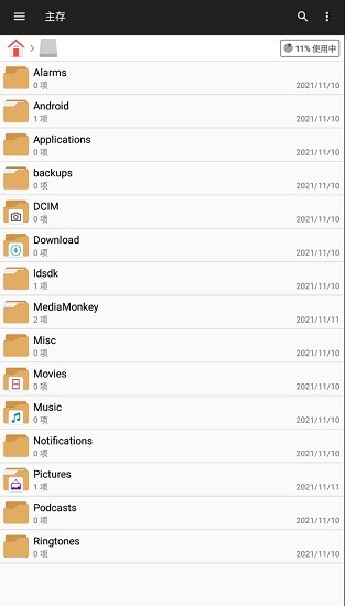 file manager pro apk(文件管理器+)