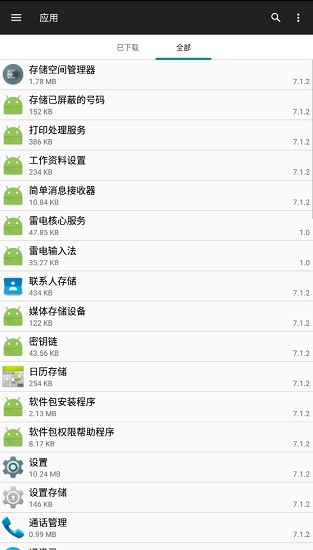 file manager pro apk(文件管理器+)