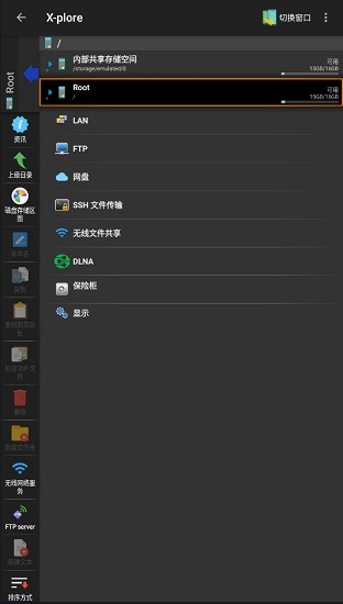 x-plore file manager文件管理器