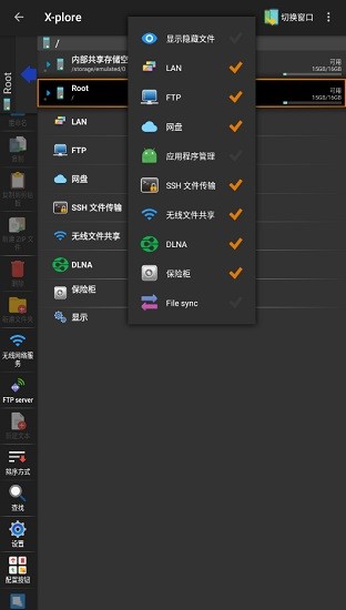 x-plore file manager文件管理器