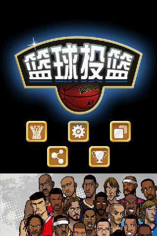3D蓝球(Real 3D Basketball : Full Game)