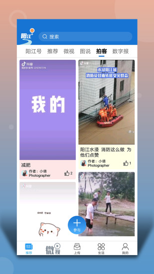 阳江plus app
