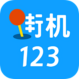 街机123模拟器app