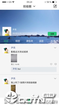 河南校讯通app下载