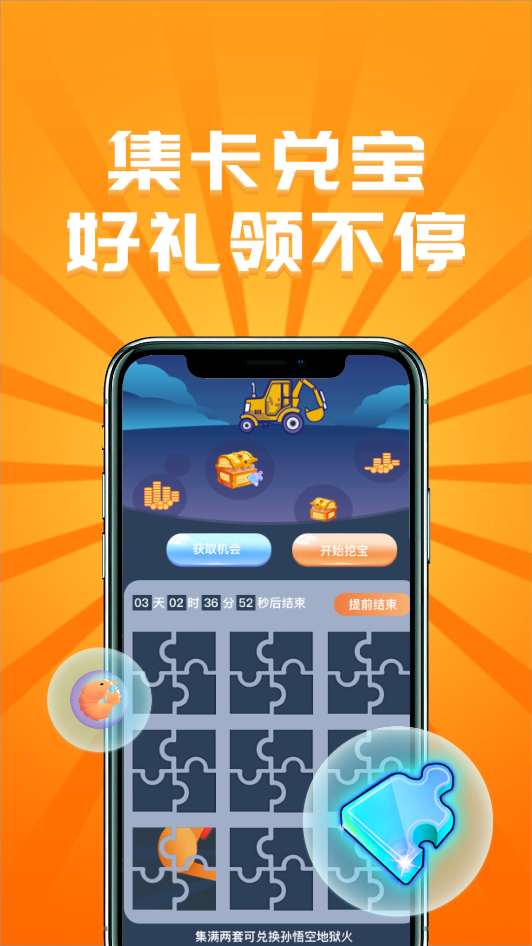 迷你大虾app下载