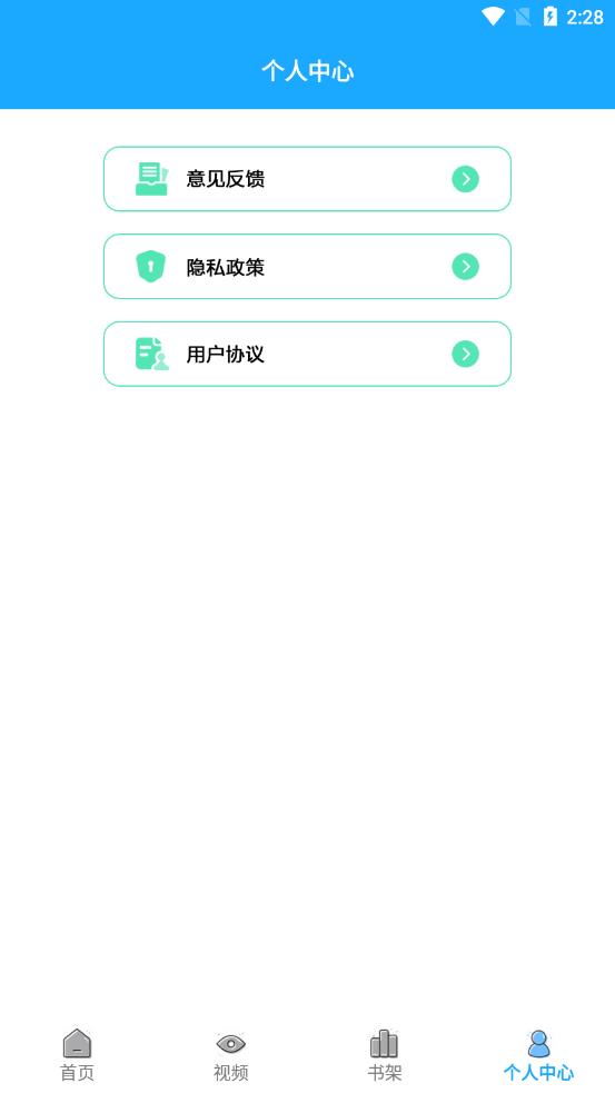 恋恋有词app下载