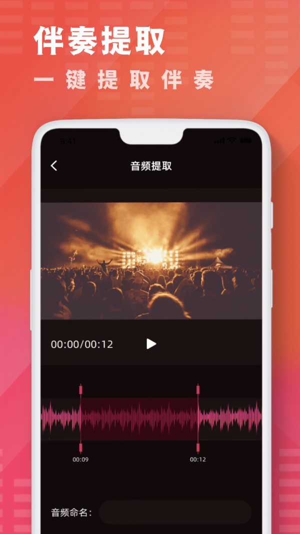 酷乐队音乐剪辑app