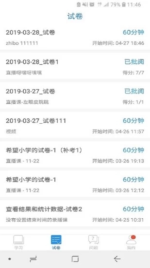 2020邯郸市教育局官网导航栏最新版