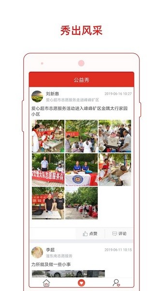邯郸志愿手机版