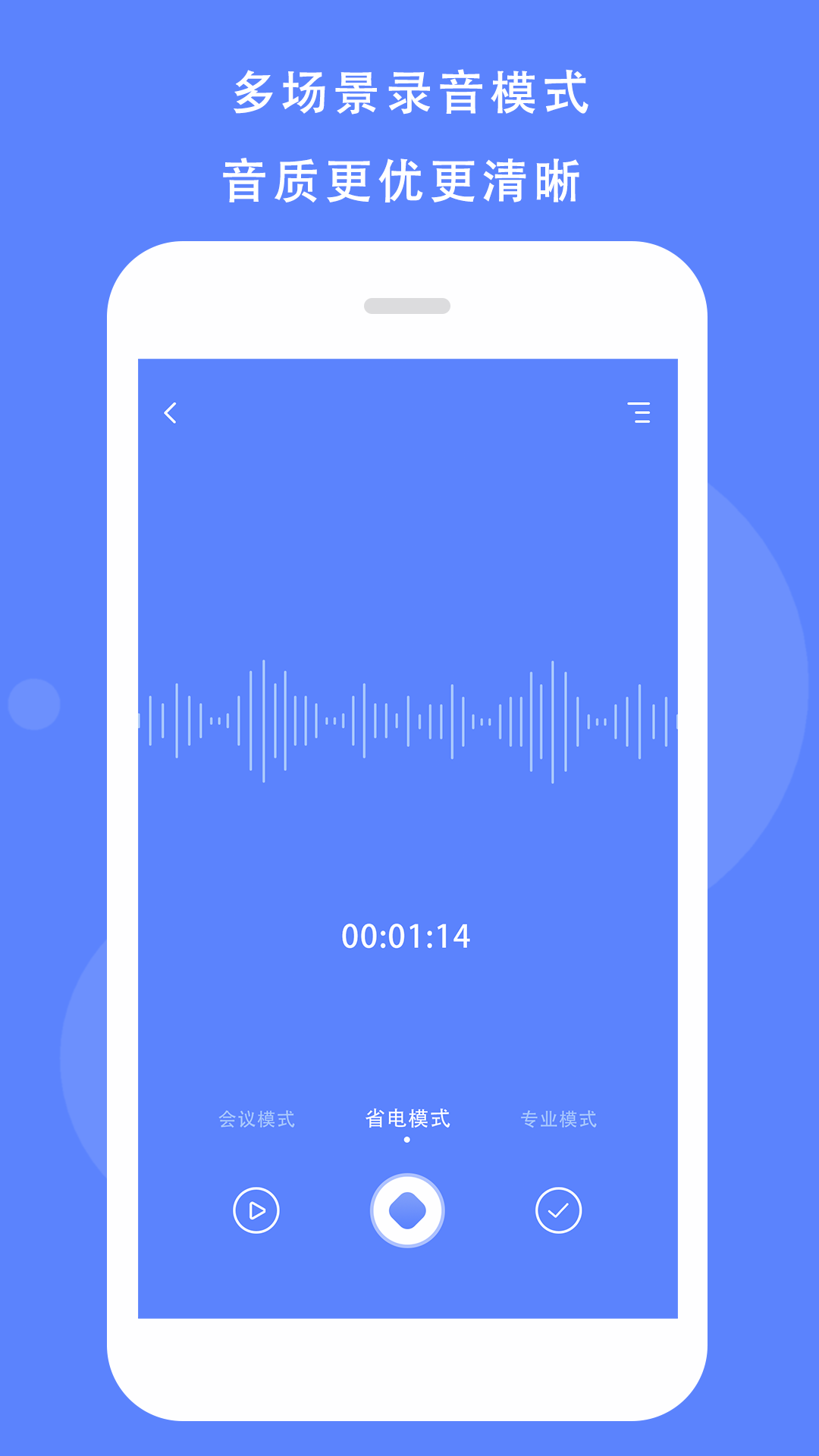 Voice录音机app安卓版