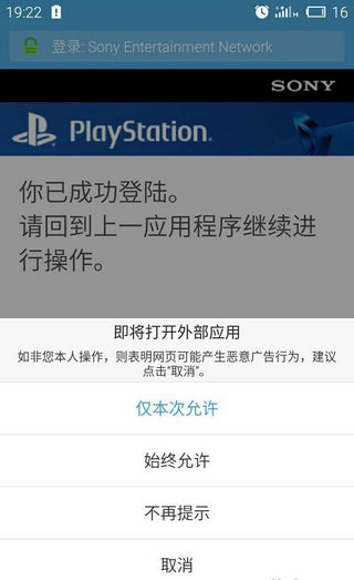 ps4 remote play最新版本