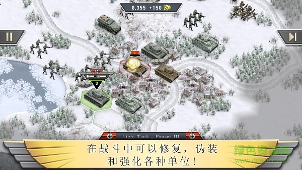 冰封前线1941中文版
