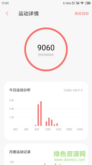 小米自带健康app最新版