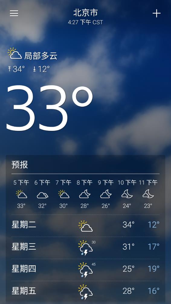 雅虎天气app最新官方中文版