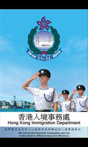 香港入境处官方