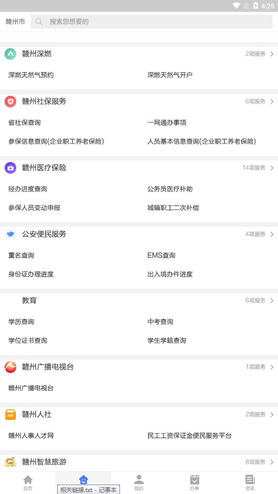 江西省普通高中学业水平考试成绩查询网址入口