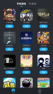 YOWA云游戏app官方手机版