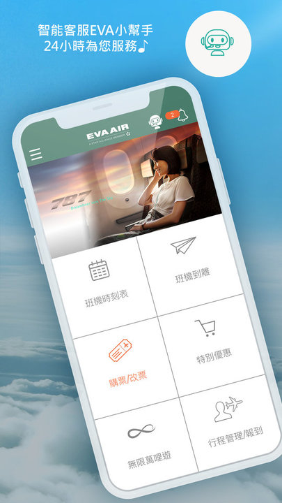 eva mobile app