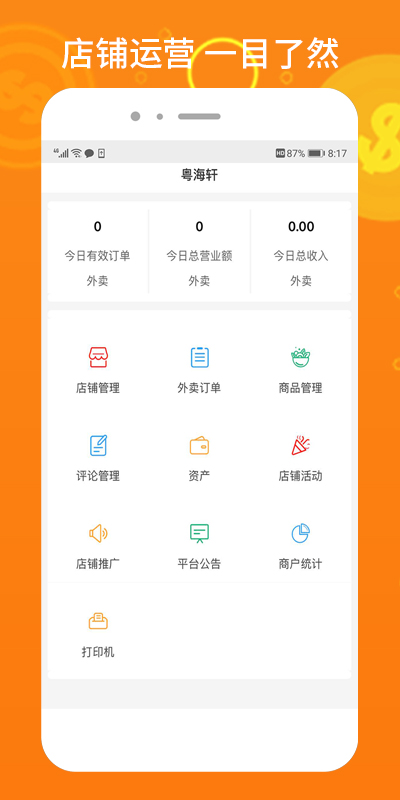 柳淘商家端app