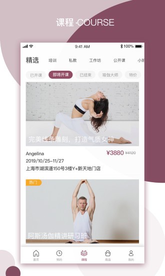 yplus瑜伽app