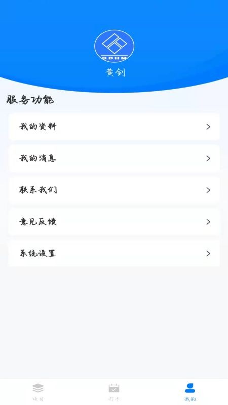 监理云app