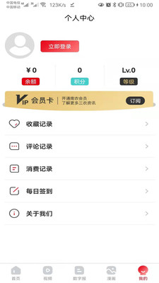南方农村报app