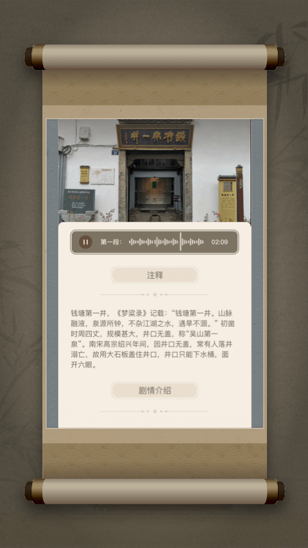 戏游之南宋记忆app