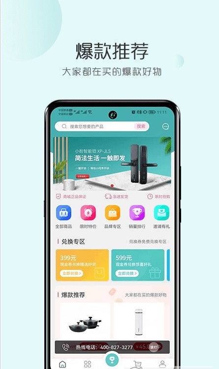 文淘惠购物app