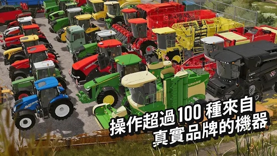 模拟农场2022手机版
