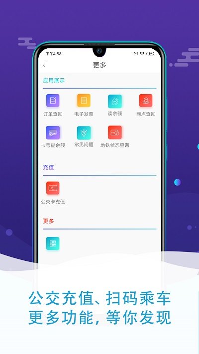 青岛琴岛通app