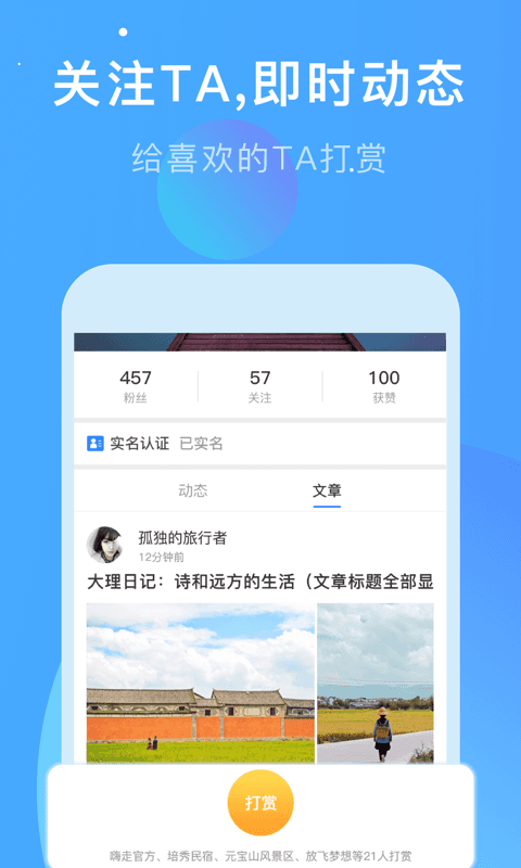 嗨走旅行app