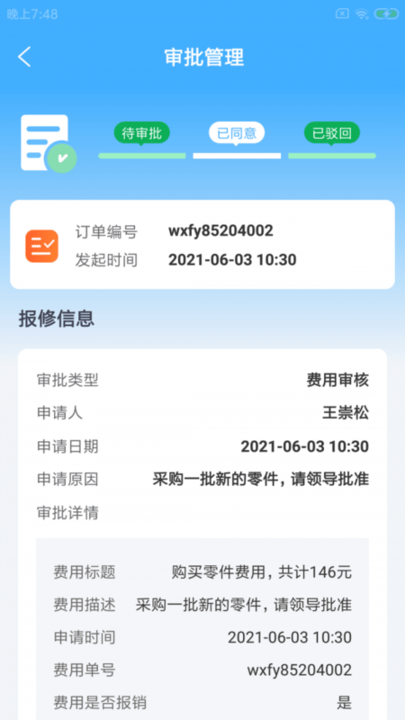 谷耦农e企app