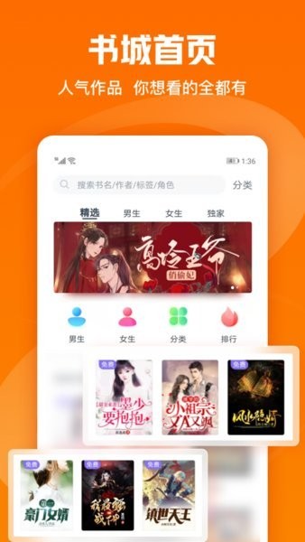 乐文免费小说app