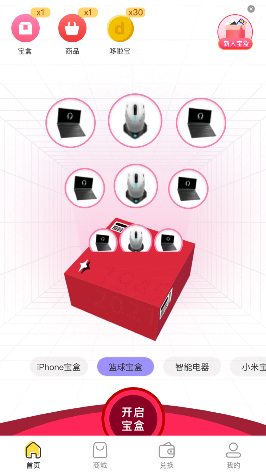 哆啦宝盒app