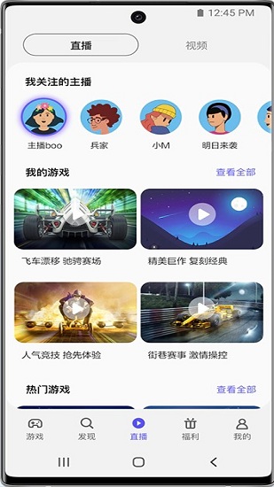 三星游戏中心(Samsung Apps)
