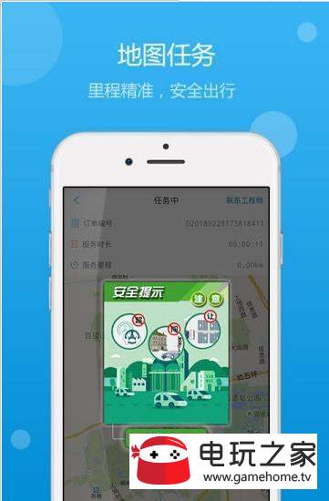 iHao出行app
