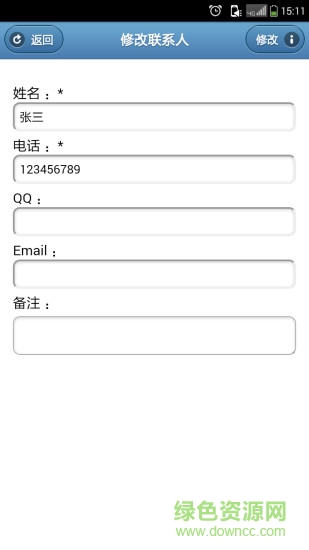 contactsprovider系统文件(联系人存储)