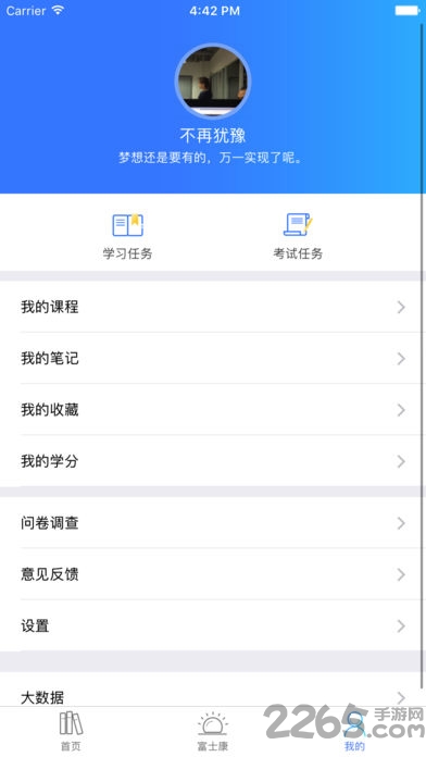 富学宝典富士康手机版app