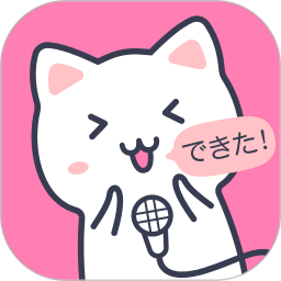 日语配音秀软件 v5.2.4 安卓完整版
