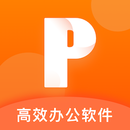 ppt办公文档app