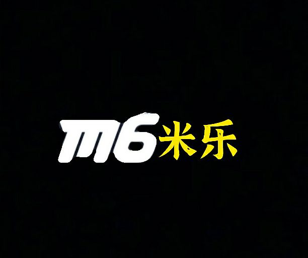 M6米乐app v1.0.1 安卓版