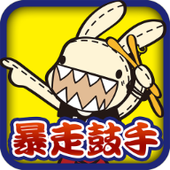 暴走兔子鼓手v1.0.9